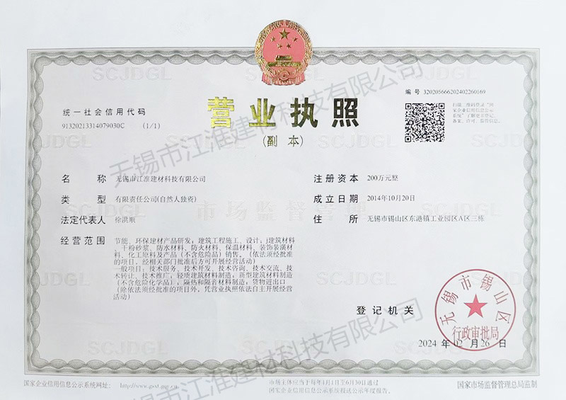 Business License